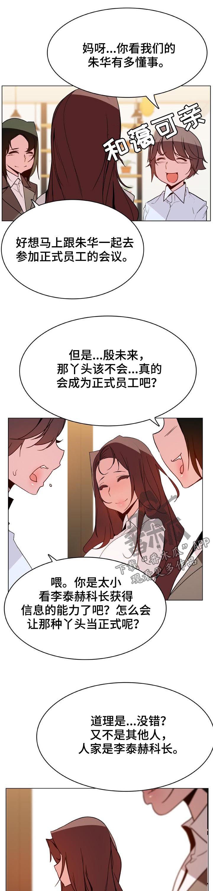 第60章：散播传闻