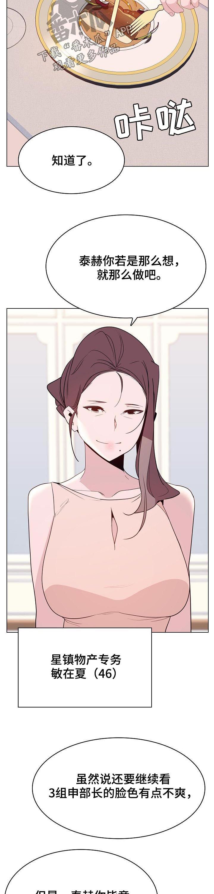 第62章：所信非人