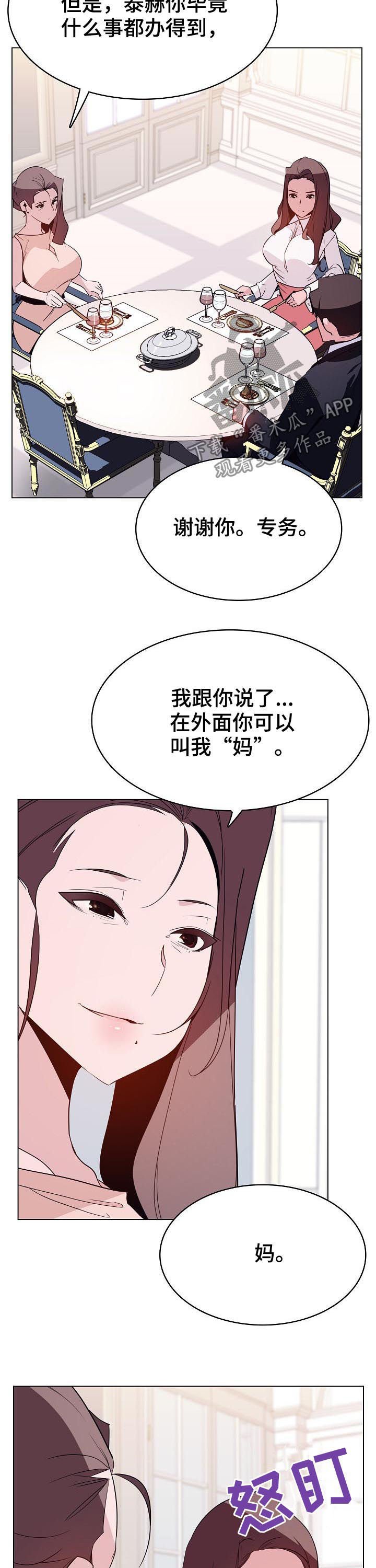 第62章：所信非人