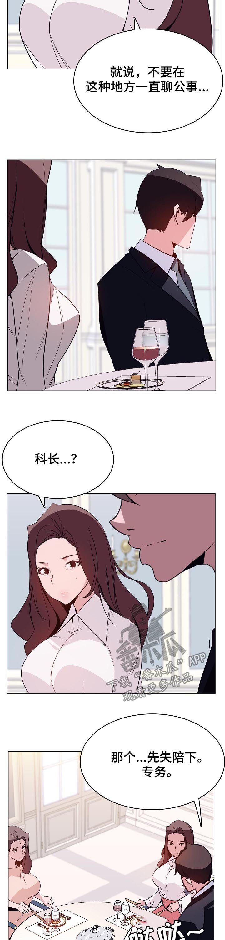 第62章：所信非人