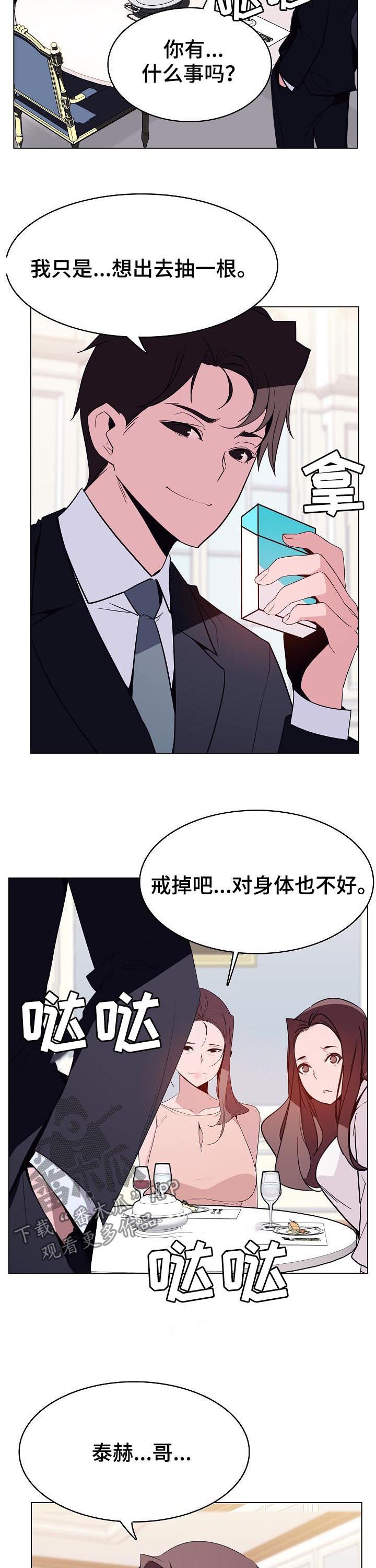 第62章：所信非人