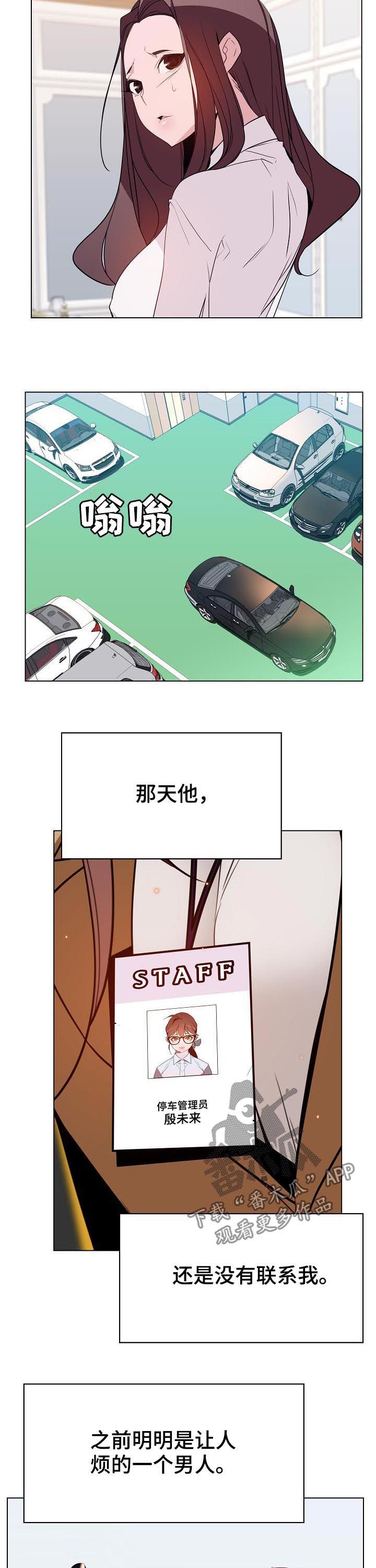第62章：所信非人