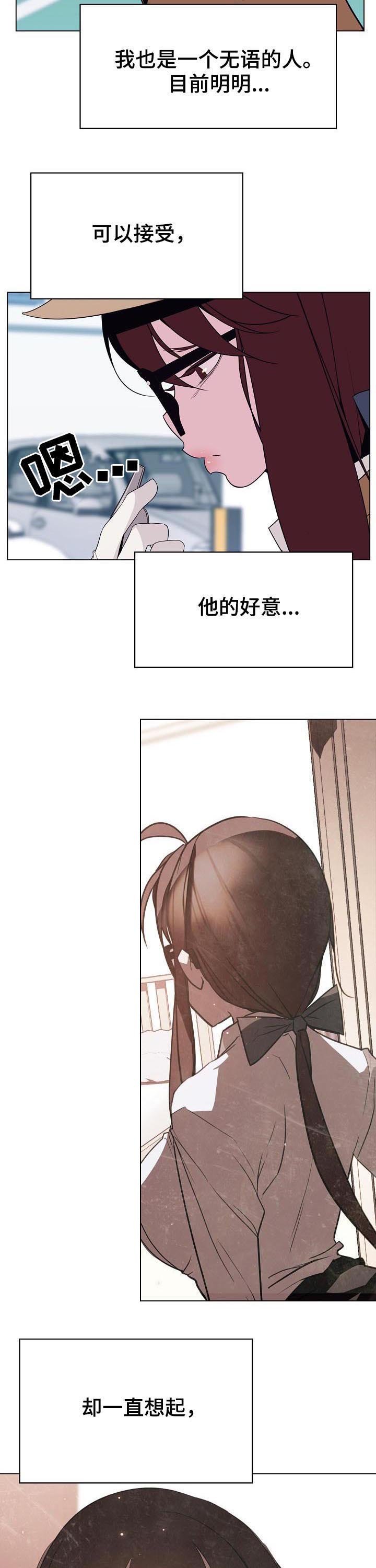 第62章：所信非人