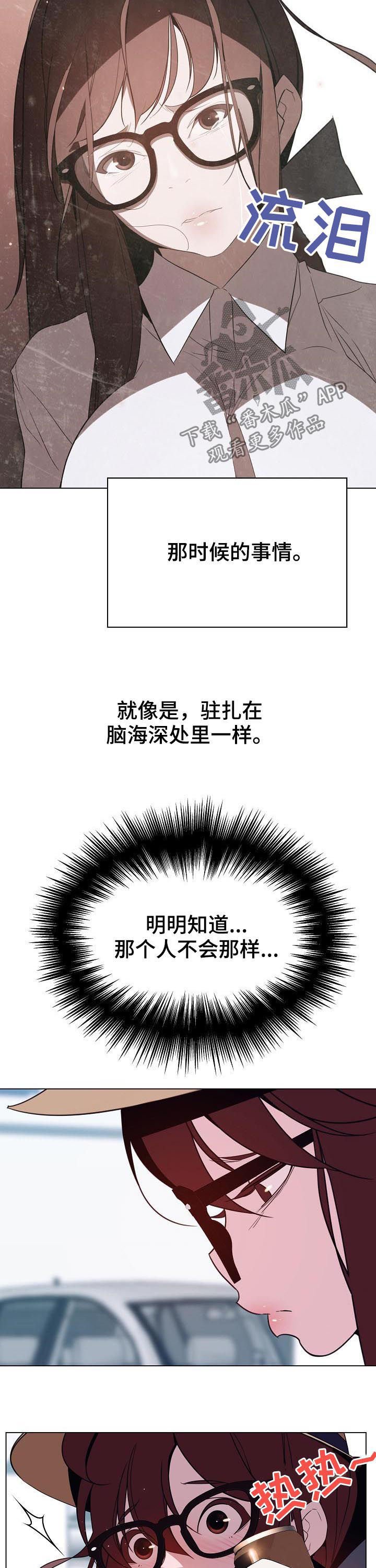 第62章：所信非人