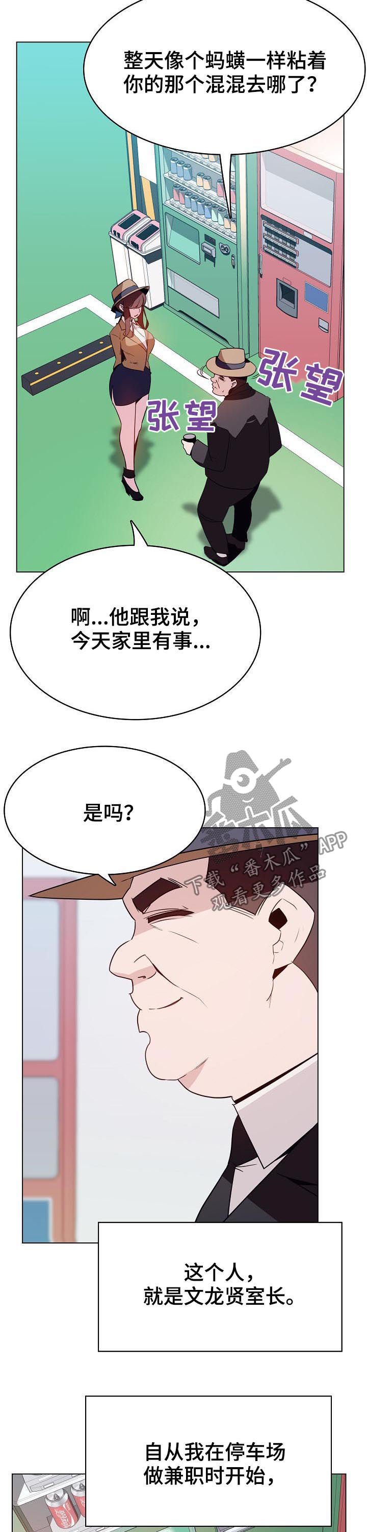 第62章：所信非人