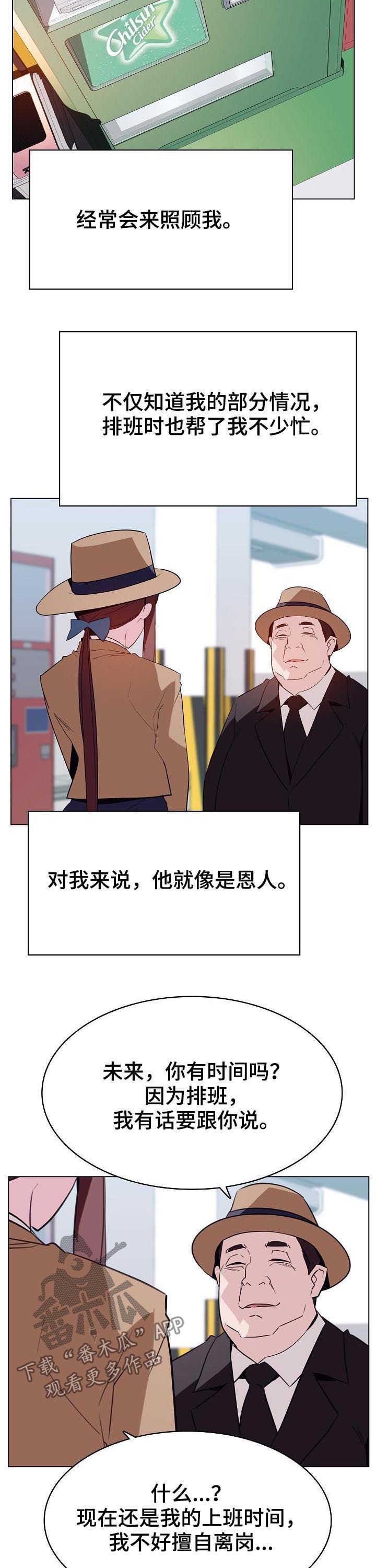 第62章：所信非人