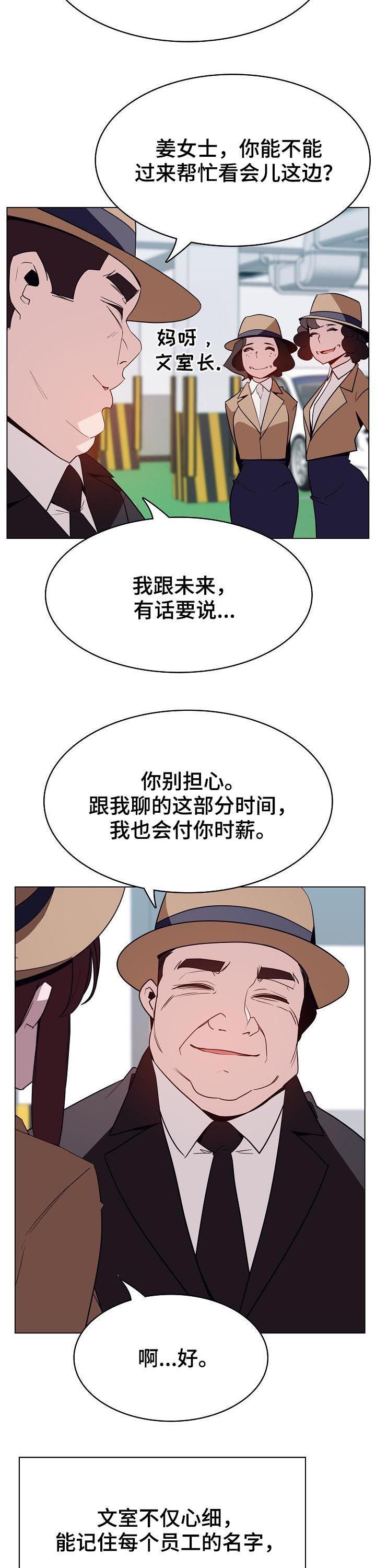 第62章：所信非人