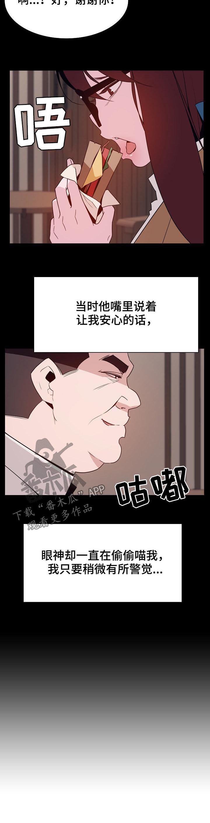 第63章：救救我