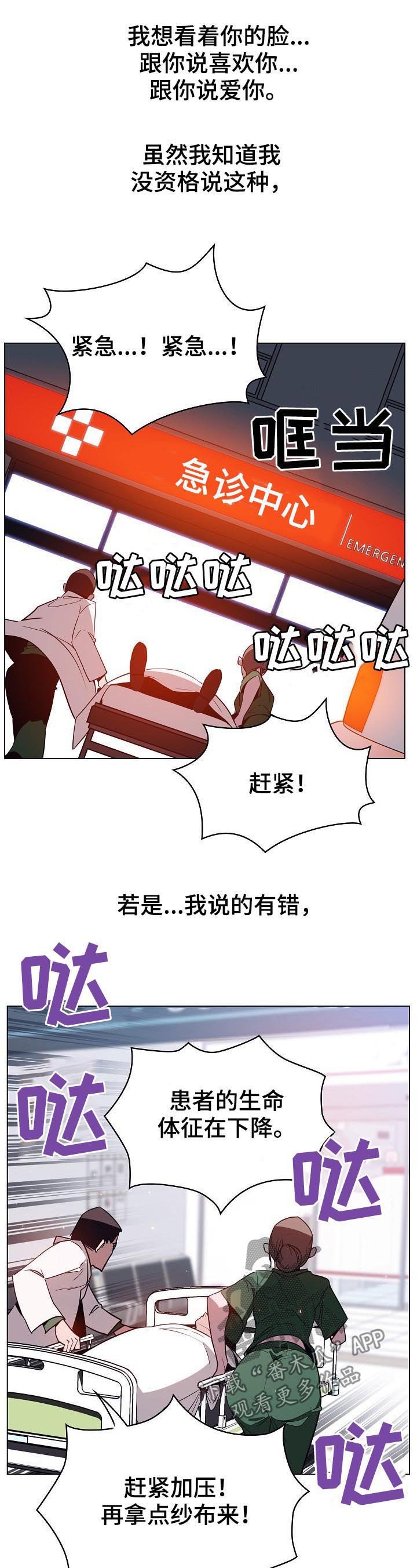 第63章：救救我