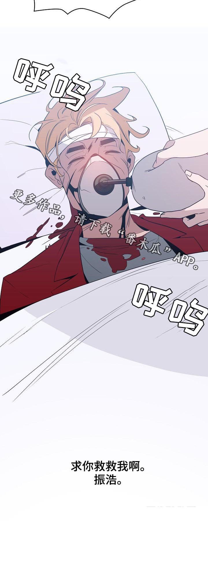 第63章：救救我