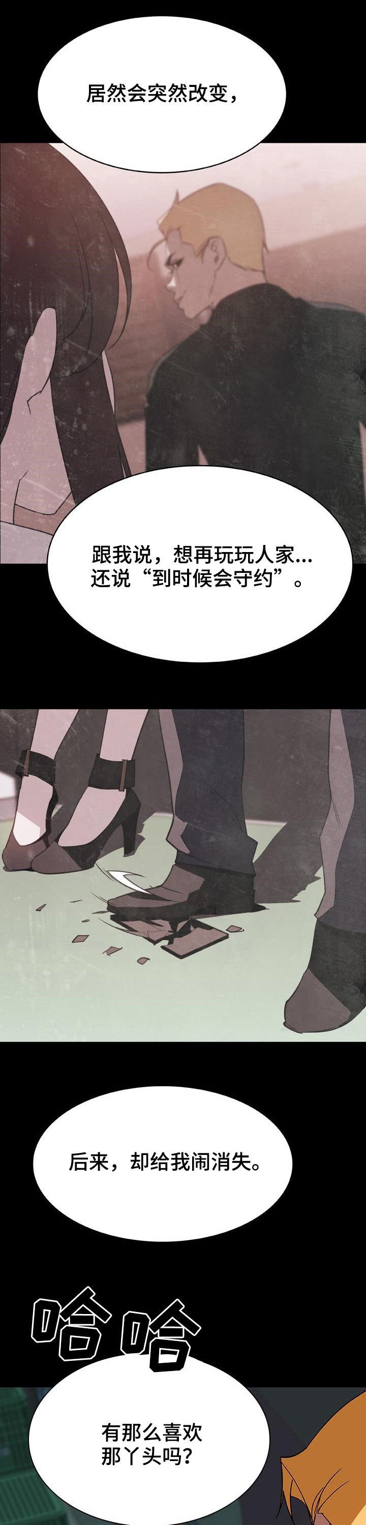 第64章：有那么喜欢吗