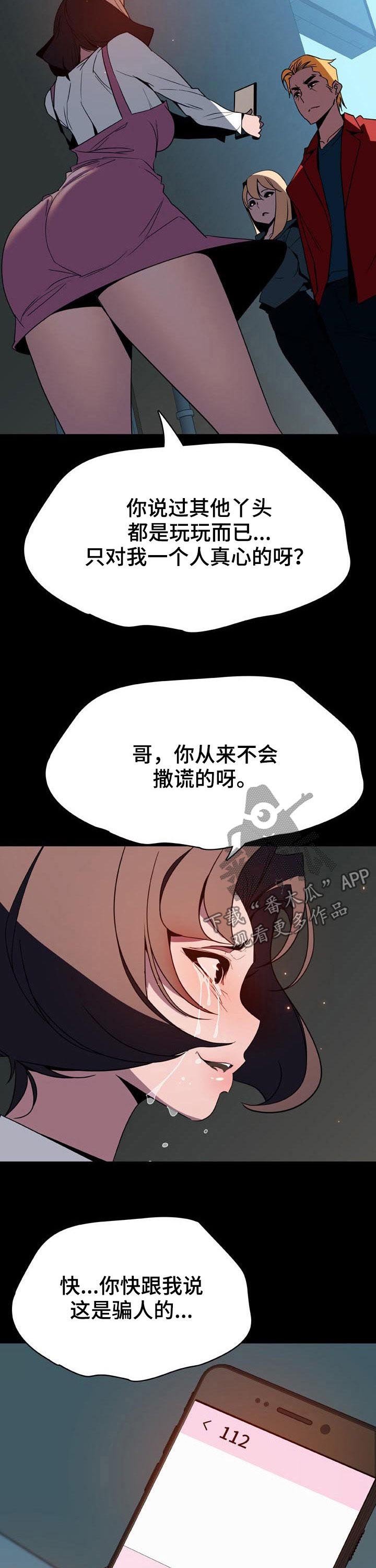 第65章：依然爱你