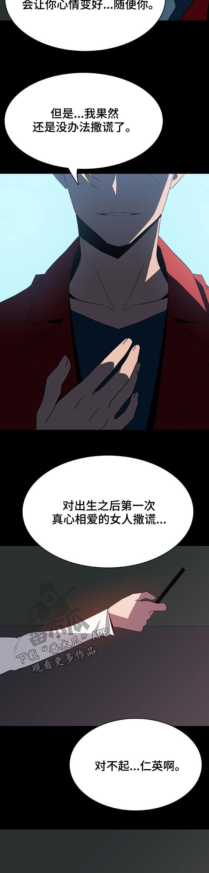 第65章：依然爱你