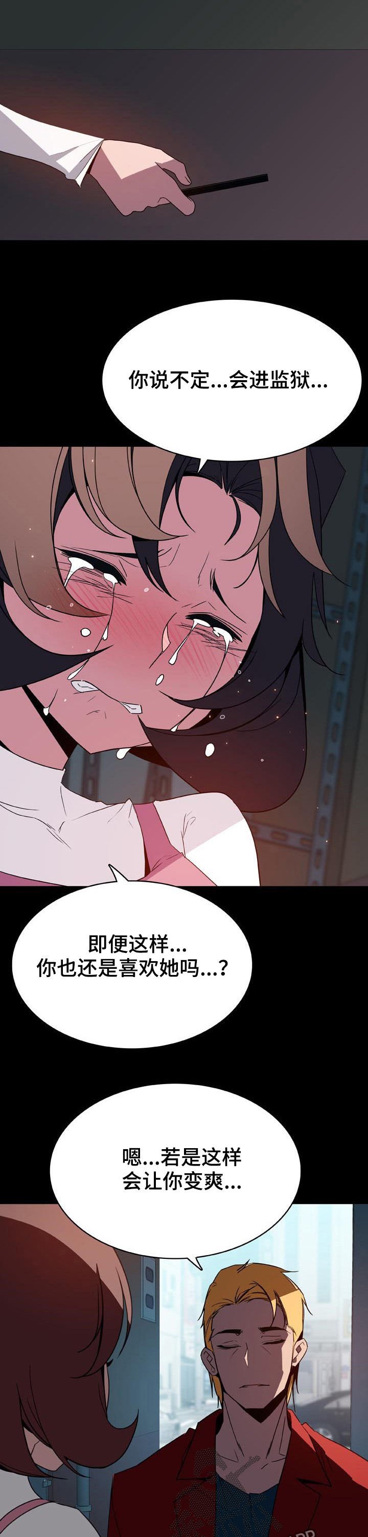 第65章：依然爱你