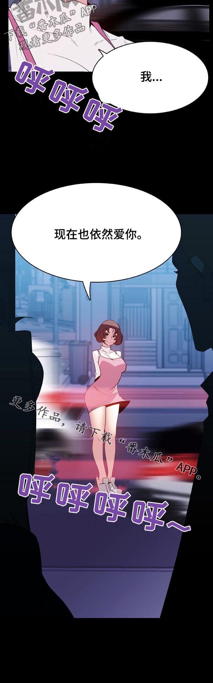 第65章：依然爱你