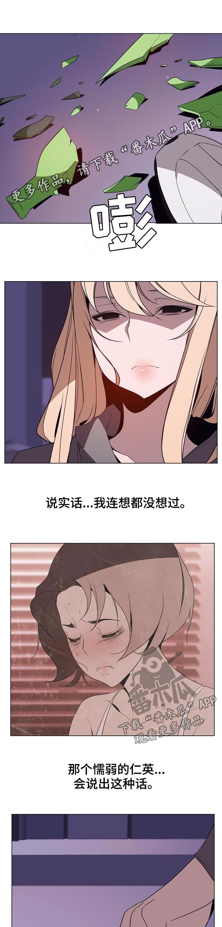 第66章：恐怖的记忆