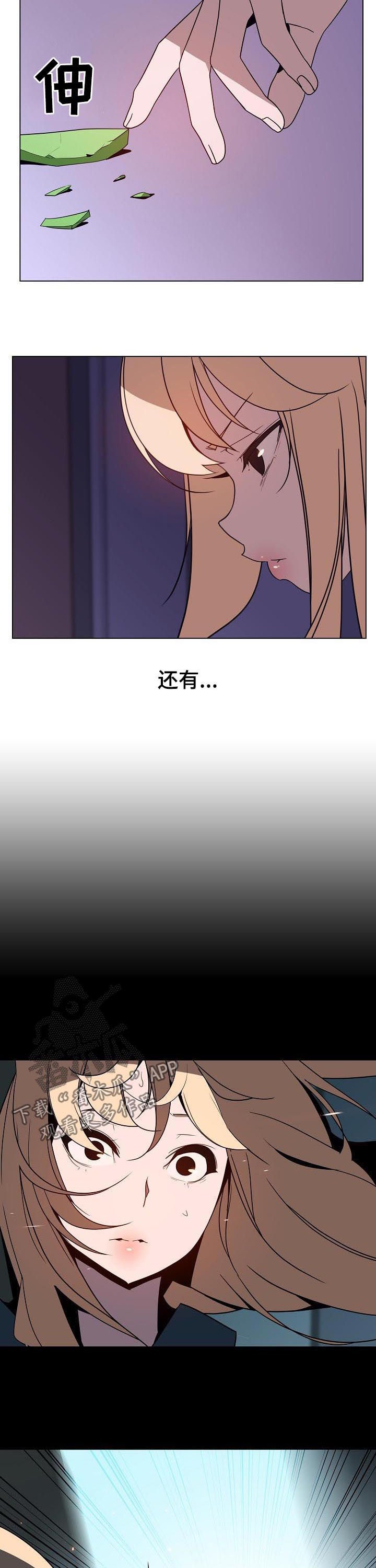 第66章：恐怖的记忆