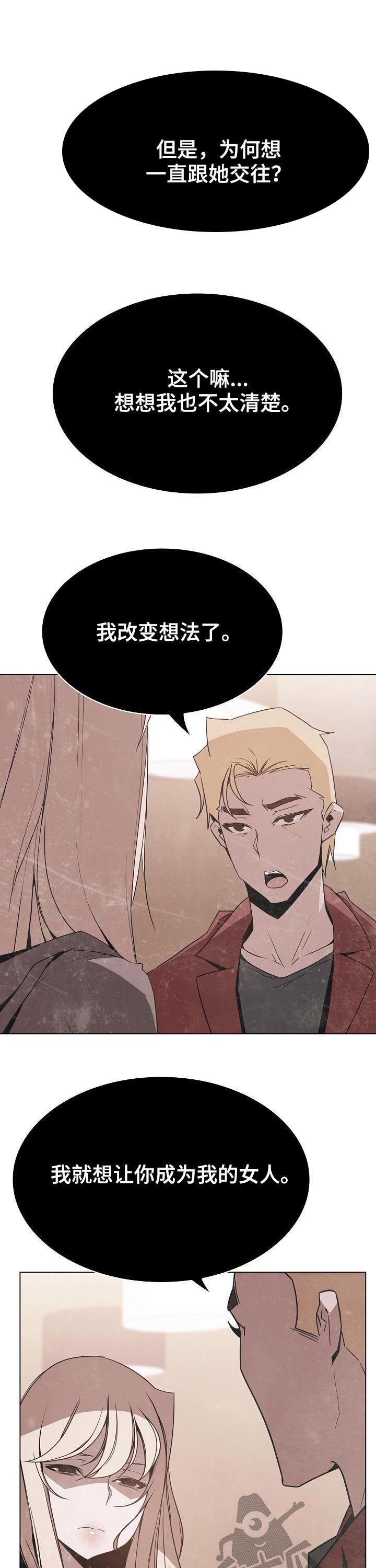 第66章：恐怖的记忆