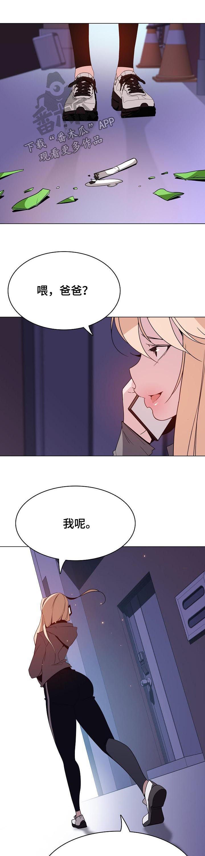 第66章：恐怖的记忆