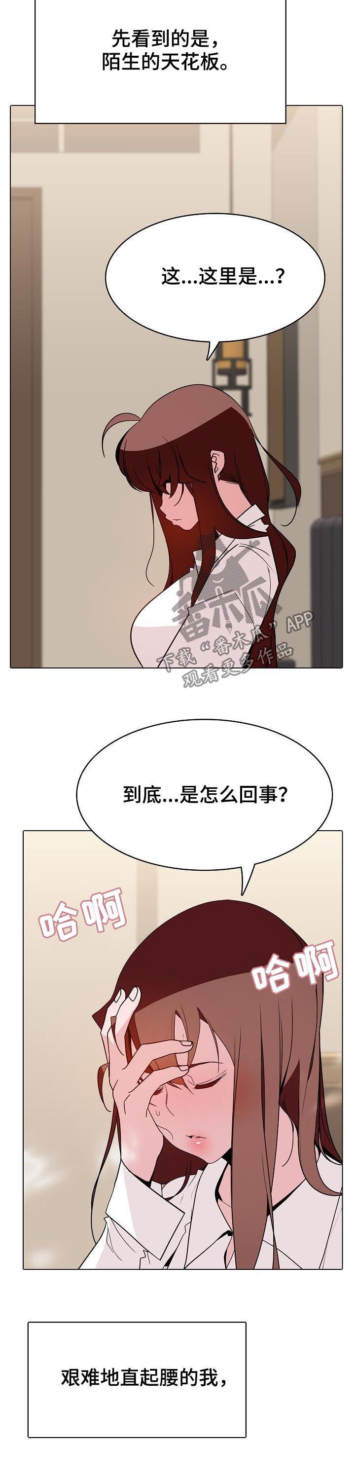 第66章：恐怖的记忆