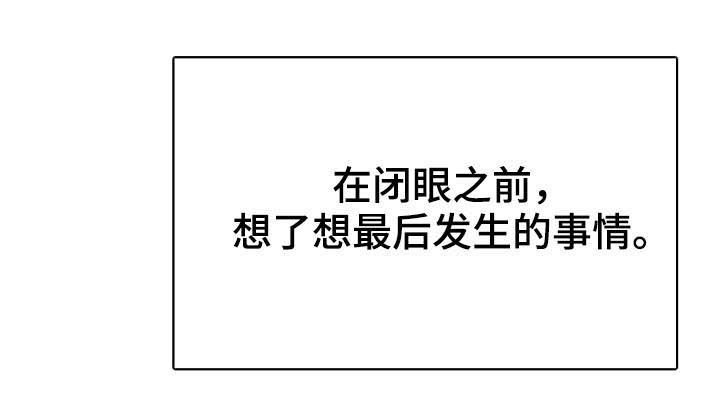第66章：恐怖的记忆