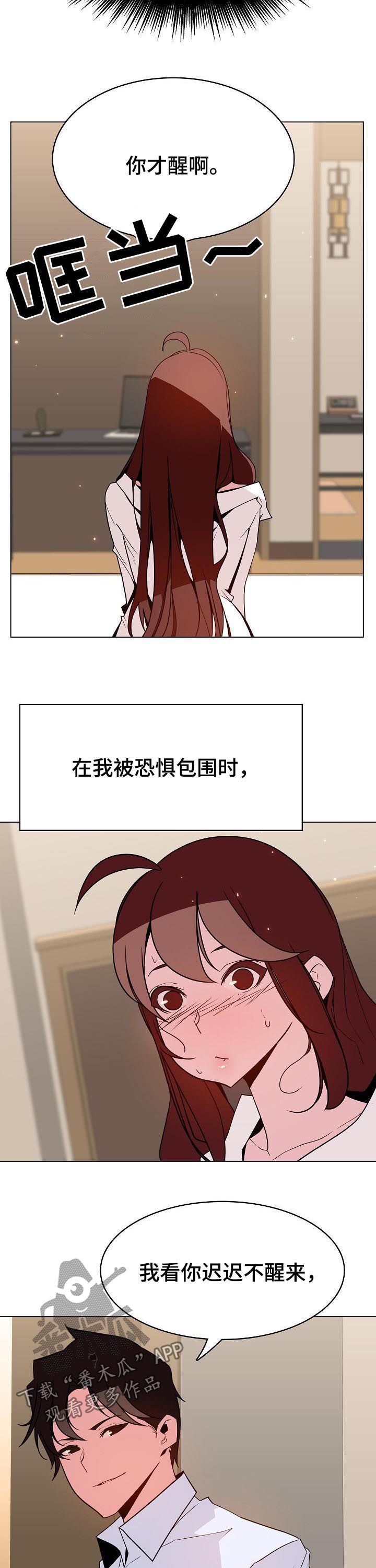 第67章：离世