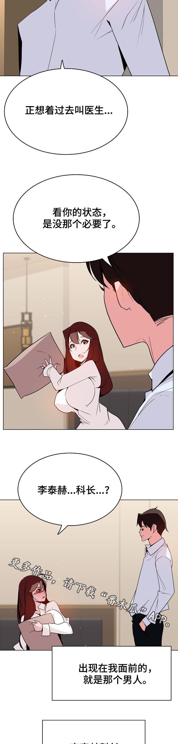 第67章：离世