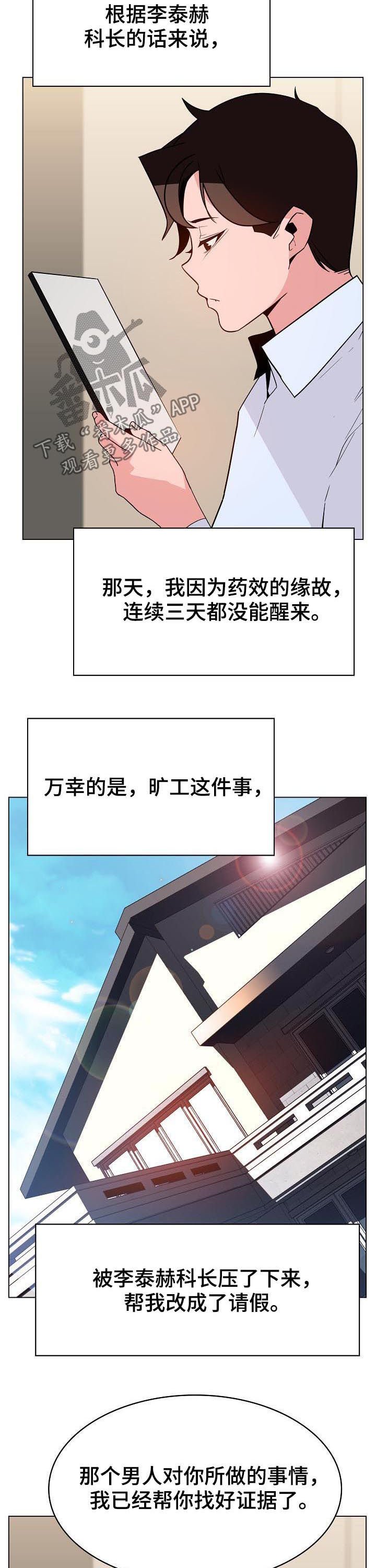 第67章：离世