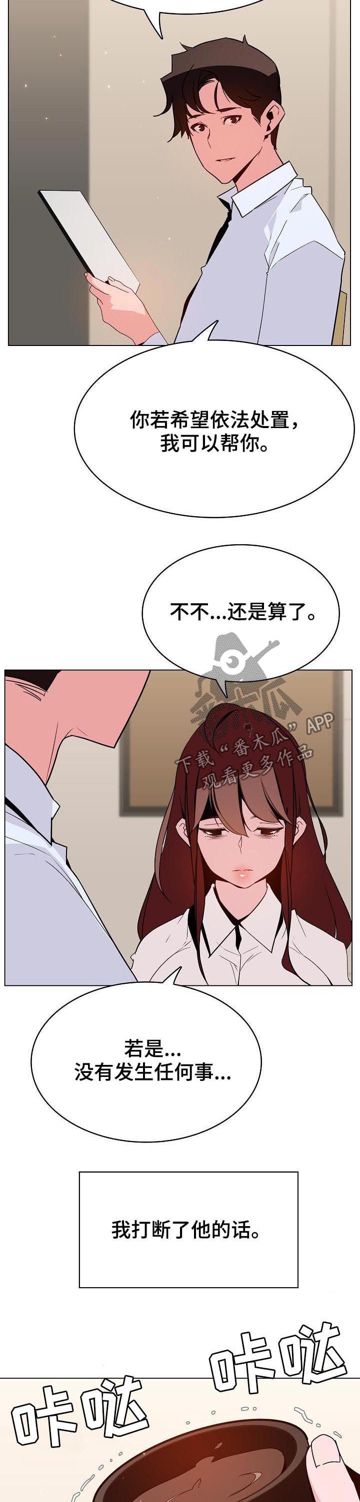 第67章：离世