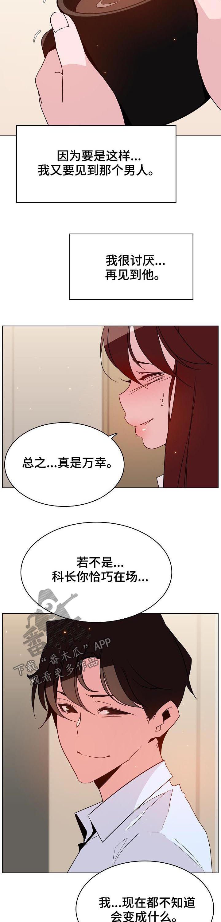 第67章：离世
