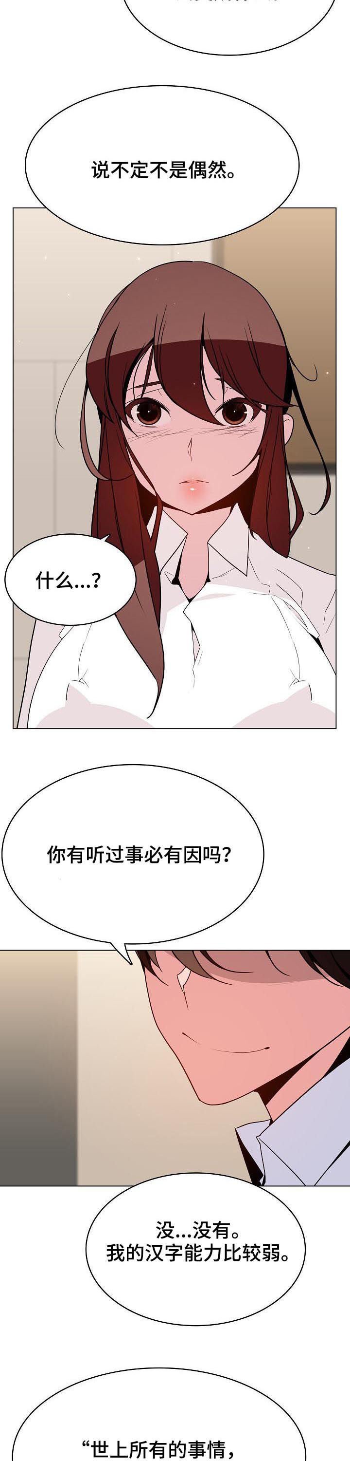 第67章：离世