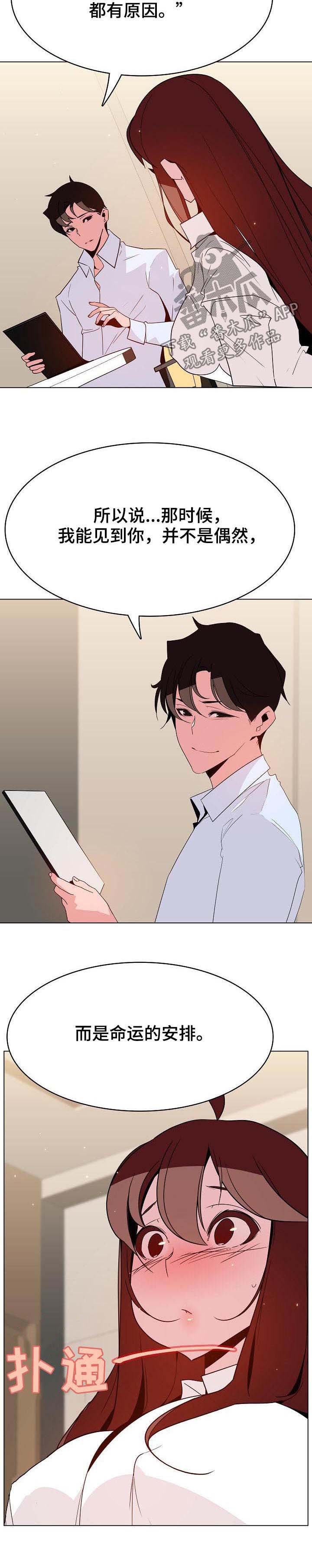 第67章：离世