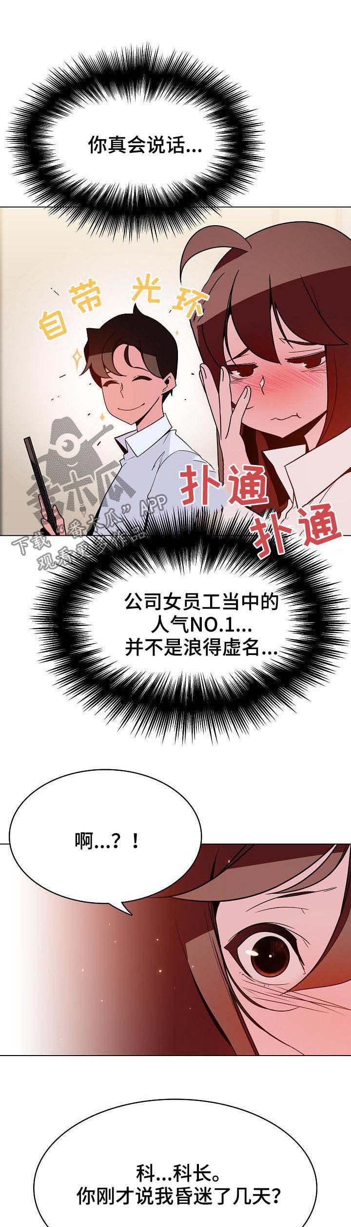 第68章：成了永远