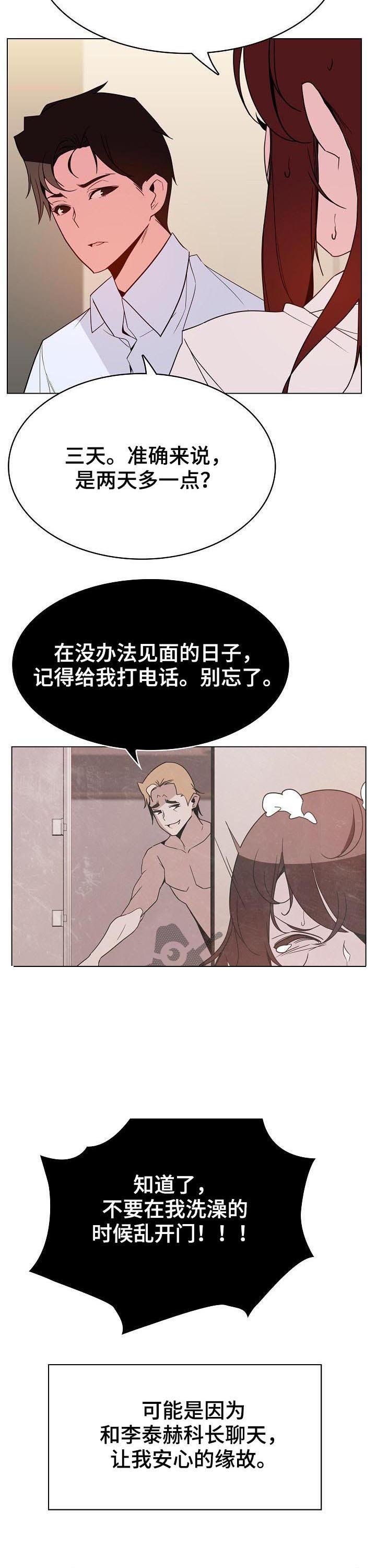 第68章：成了永远