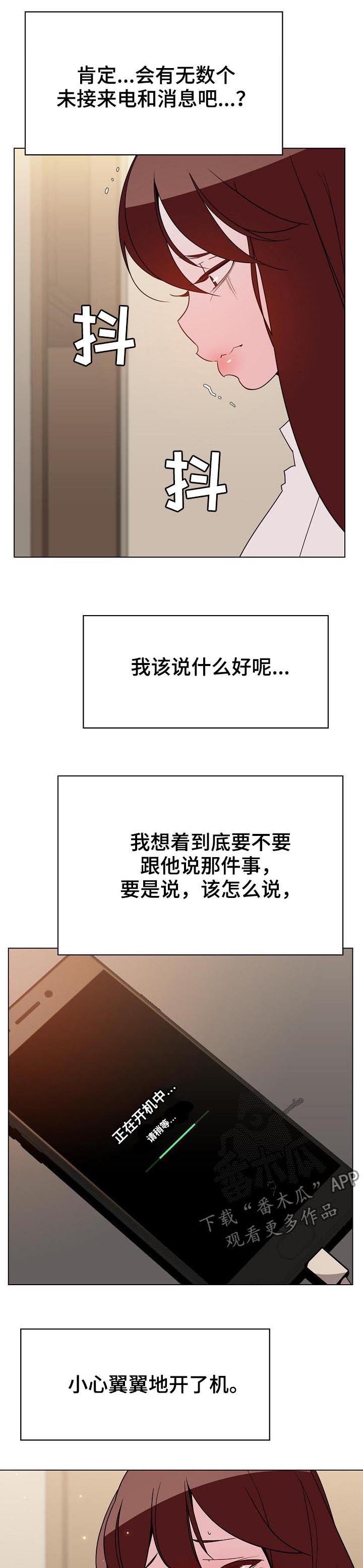 第68章：成了永远