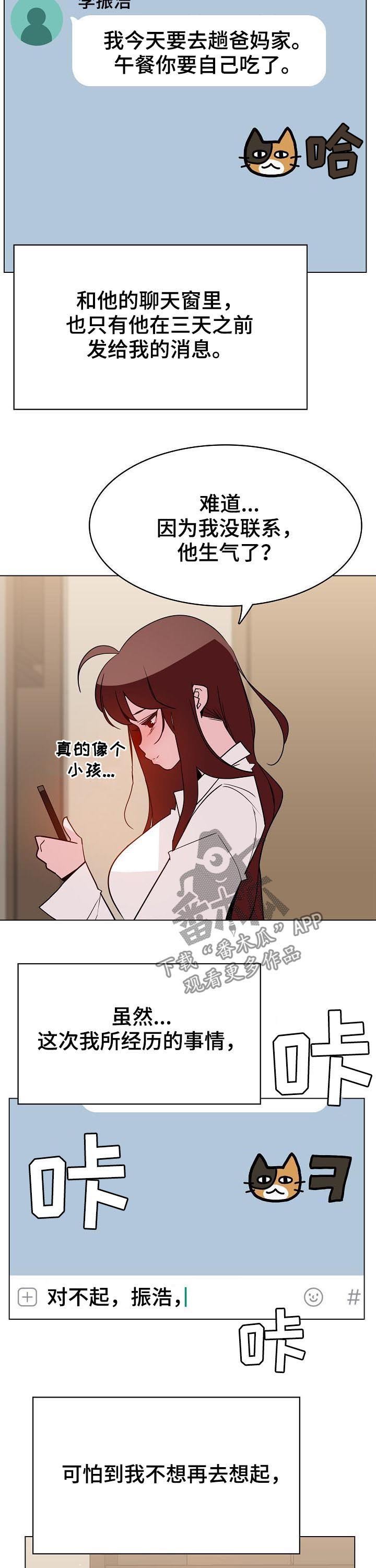 第68章：成了永远