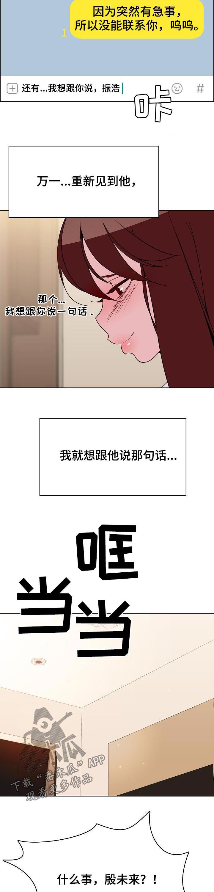 第68章：成了永远