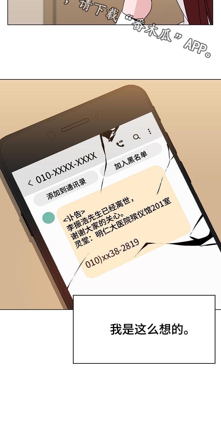 第68章：成了永远