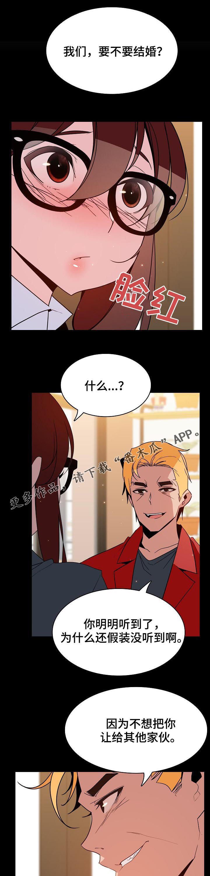 第69章：我们结婚吧