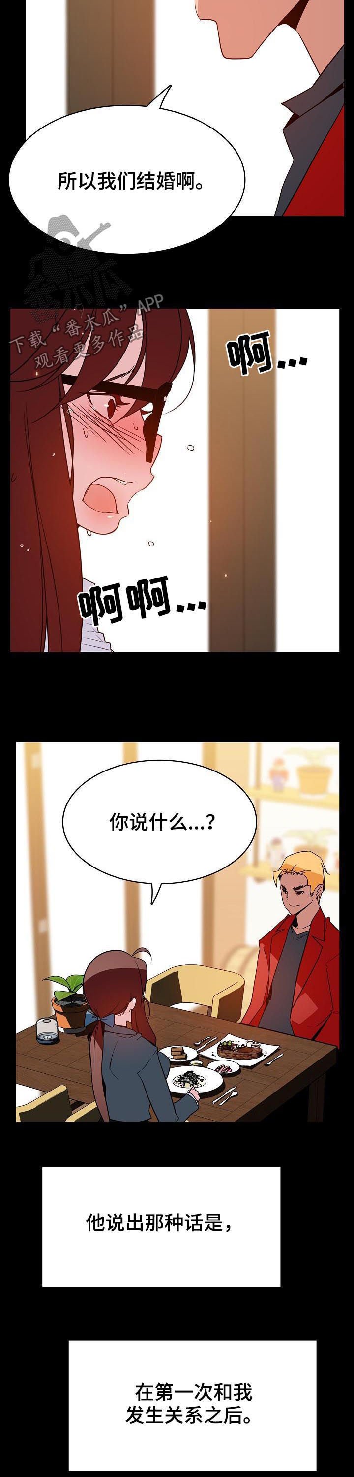 第69章：我们结婚吧