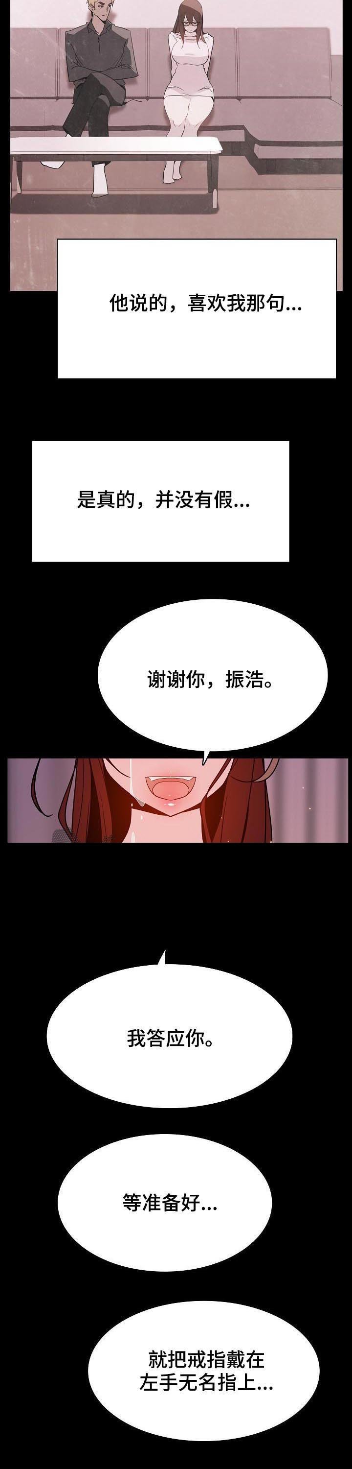 第69章：我们结婚吧