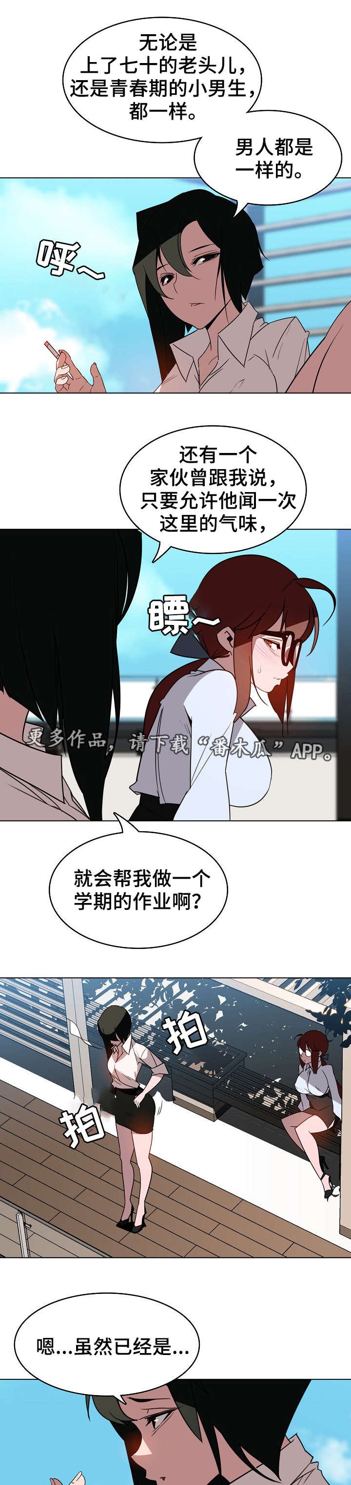 第7章：潜规则