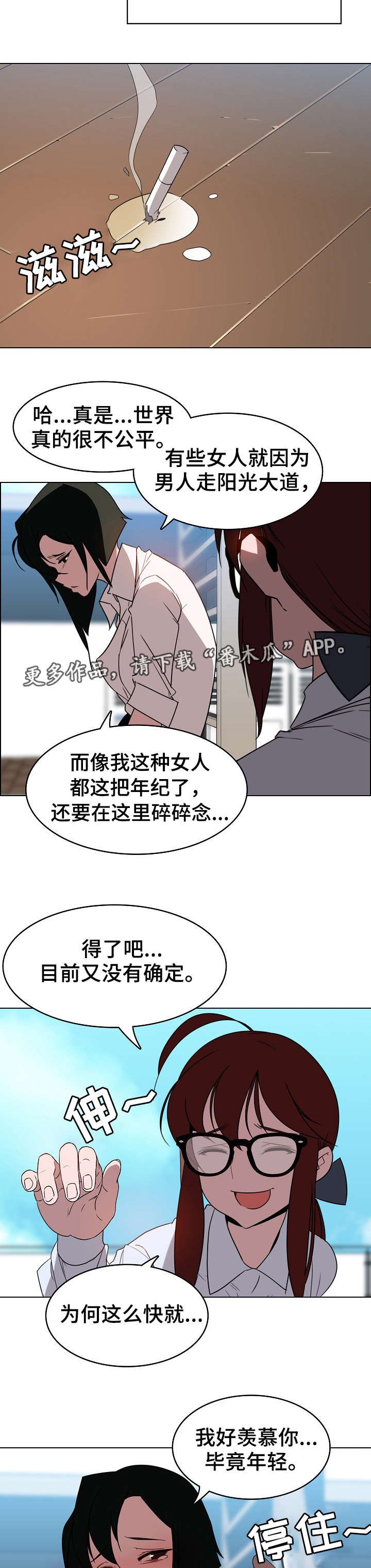 第7章：潜规则