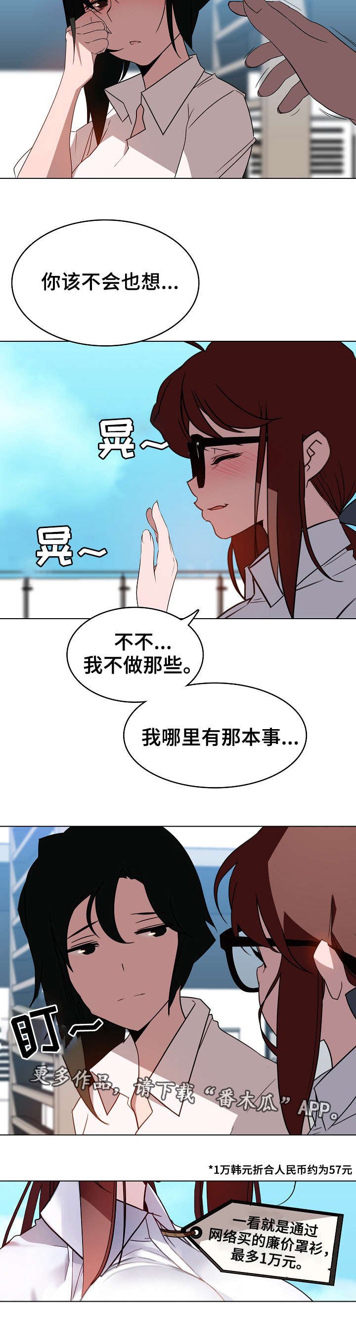 第7章：潜规则