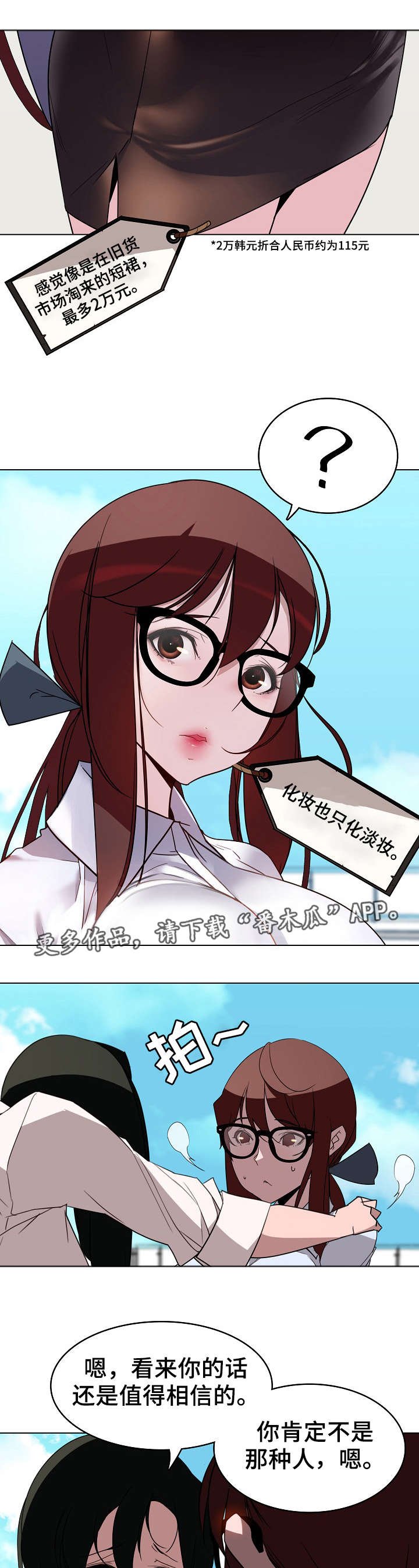 第7章：潜规则
