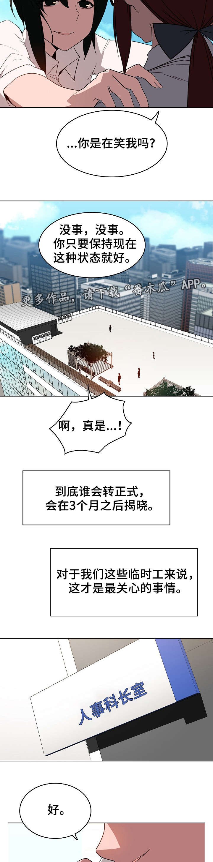 第7章：潜规则
