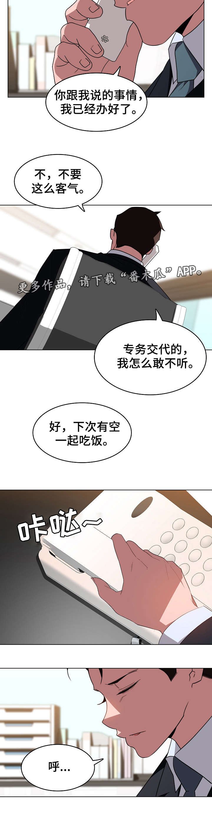 第7章：潜规则