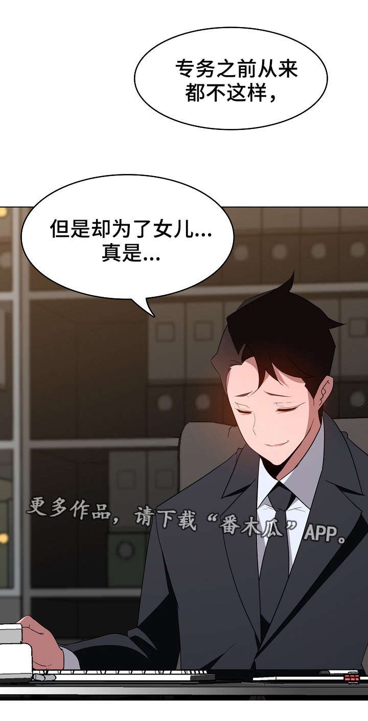 第7章：潜规则