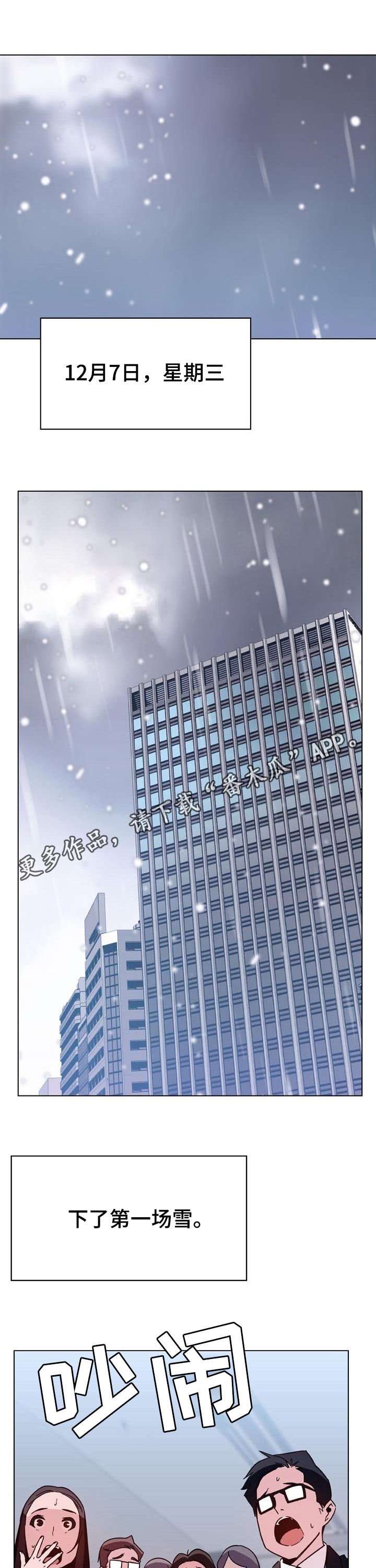 第70章：转正