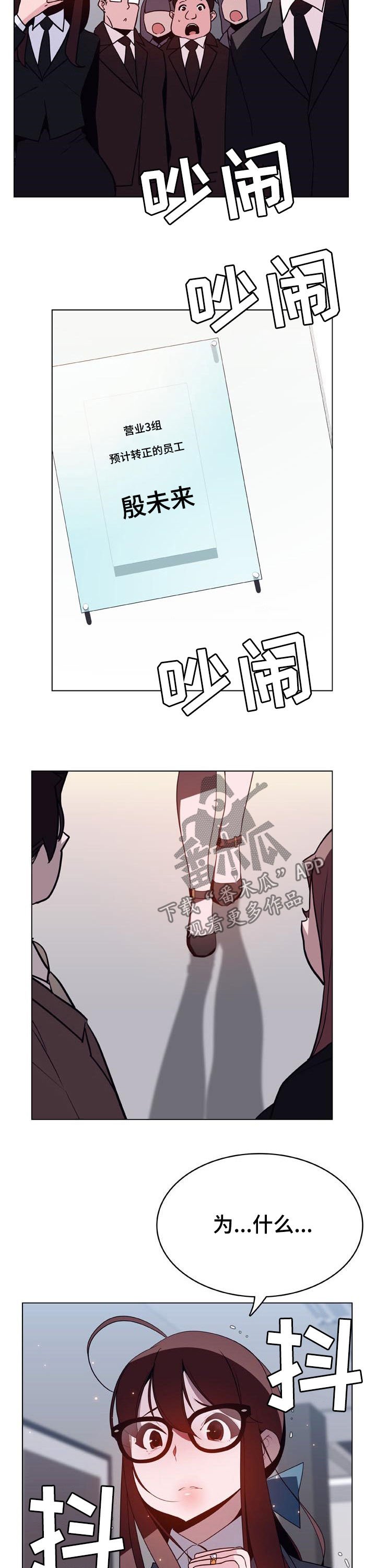 第70章：转正